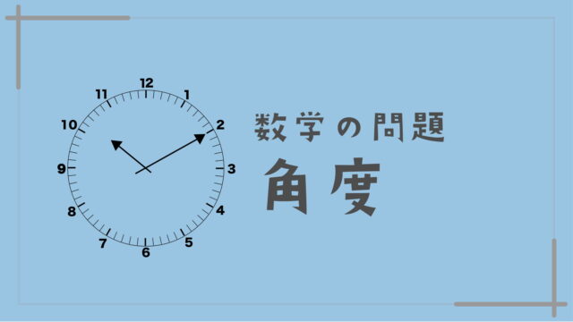 過去問完全解説 平成30年度 高松北中入試問題 問題c 大問２ 北中入試対策 北中合格一直線