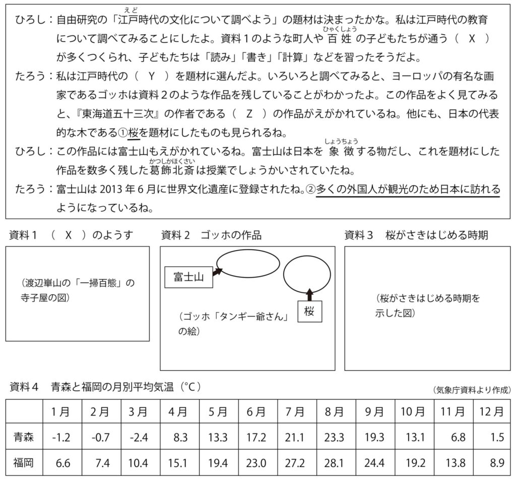 過去問完全解説】平成30年度 高松北中入試問題 問題B 大問1｜【高松北中入試対策】北中合格一直線